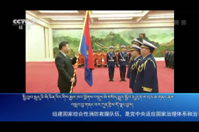 ཀྲུང་དབྱང་གསར་འགྱུར་མཉམ་བསྒྲགས།  ༼༡༨.༡༡.༡༠༽