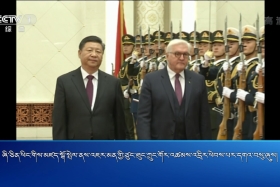 ཀྲུང་དབྱང་གསར་འགྱུར་མཉམ་བསྒྲགས།  ༼༡༨.༡༢.༡༠༽