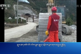 ཀྲུང་དབྱང་གསར་འགྱུར་མཉམ་བསྒྲགས།  ༼༡༨.༡༢.༢༤༽