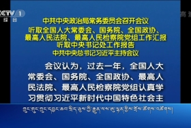 ཀྲུང་དབྱང་གསར་འགྱུར་མཉམ་བསྒྲགས།  ༼༡༩.༡.༧༽