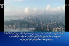 ཀྲུང་དབྱང་གསར་འགྱུར་མཉམ་བསྒྲགས།  ༼༡༨.༡༠.༢༥༽