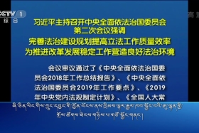 ཀྲུང་དབྱང་གསར་འགྱུར་མཉམ་བསྒྲགས།  ༼༡༩.༠༢.༢༥༽