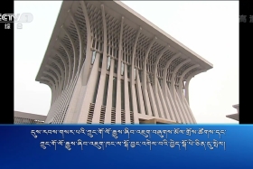 ཀྲུང་དབྱང་གསར་འགྱུར་མཉམ་བསྒྲགས།  ༼༡༩.༡.༣༽