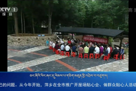 ཀྲུང་དབྱང་གསར་འགྱུར་མཉམ་བསྒྲགས།  ༼༡༨.༡༡.༢༥༽