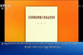 ཀྲུང་དབྱང་གསར་འགྱུར་མཉམ་བསྒྲགས།  ༼༡༨.༡༠.༡༤༽