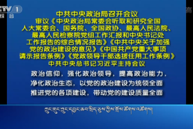 ཀྲུང་དབྱང་གསར་འགྱུར་མཉམ་བསྒྲགས།  ༼༡༩.༡.༢༥༽