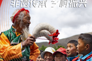 雪域欢歌70载·西藏启航新时代|从“遗产”到“财产”——西藏传承“非遗”助力乡村振兴