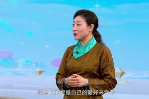 Special Episode of Kangba Gala -- Dorji Tsedan II