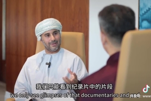Xizang in the Eyes of Dr Adham Al Said, Sultan of Oman