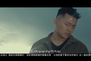 Singing clip of Tibetan song Dream