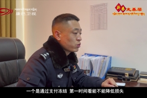 90后刑警的110日记：正义之路 步履不停（上集）