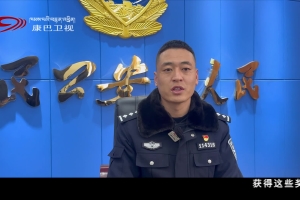 90后刑警的110日记：正义之路 步履坚定（下集）