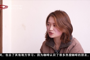 昌都贡觉：曲西卓玛的咖啡创业路