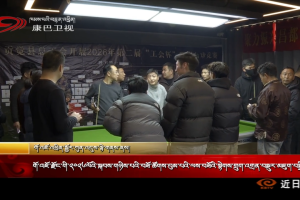 གོ་འཇོ་རྫོང་གི་༢༠༢༦ལོའི་སྐབས་གཉིས་པའི་བཟོ་ཚོགས་བུམ་པའི་ལས་བཟོའི་སྟེགས་གྲུག་འགྲན་བསྡུར་མཇུག་བསྒྲིལ།