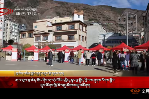 རྔ་བ་ཁུལ་ཆུ་ཆེན་རྫོང་གིས་༢༠༢༦ལོའི་དཔྱིད་རླུང་བྱ་སྤྱོད་ཀྱི་ལས་ཞུགས་རོགས་སྐྱོར་དུས་ཚིགས་ཀྱི་མི་བསྡུ་ཚོགས་འདུ་འཚོགས།