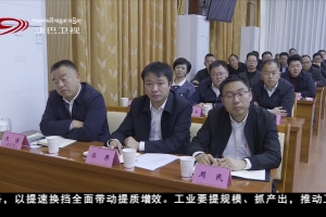 甘孜州委召开“2026年怎么看、怎么干”务虚会