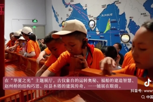From Plateau to the Hall of Science, Ngari Students Walk into China Science and Technology Museum
