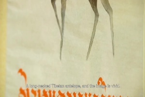 Calligraphy of De