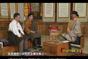 Tibetan Calligraphy Paradise