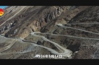 長征在每個人的路上
