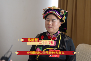 二十大時光丨萬山磅礴看主峰 同心奮進新征程