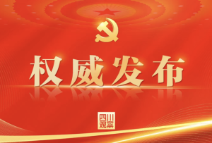中共中央政治局召開會議 習近平主持會議