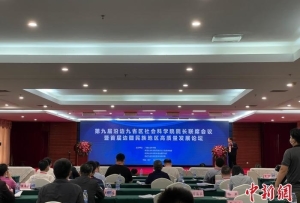 首届边疆民族地区高质量发展论坛在南宁举行