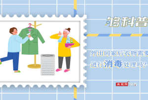 【够科普】家庭消杀要注意什么？