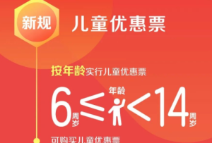 1月1日起實施！坐火車有這些變化
