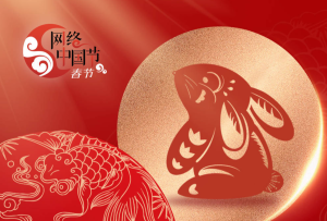 【網絡中國節·春節】雪域高原送祝福 吉祥幸福過新年