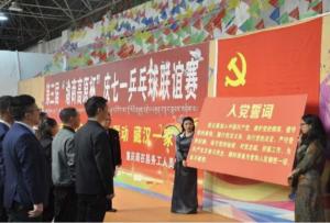 中共西藏重慶企業(yè)家商會黨支部舉辦2023年慶祝七一主題黨日活動