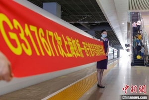 G3176/7次復興號高鐵列車首開 上海至西寧邁入高鐵直通時代