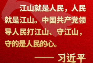 學習原聲·聆聽金句丨論堅持以人民為中心