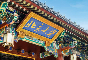 這些高校向公眾開放校園參觀！預約攻略來了