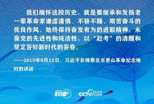 征程｜牢記總書記囑托 走好新時代“趕考”路