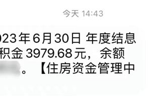 速查 你的賬戶有變化！有人多了10000多
