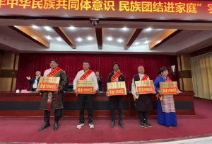 鑄牢中華民族共同體意識　民族團(tuán)結(jié)進(jìn)家庭——四川甘孜初“曬”成績單
