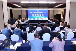 香格里拉講壇揭牌暨首屆論壇舉行招商洽談會