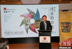 第二屆“詩意的自然—中澳藝術家聯展”在悉尼開幕