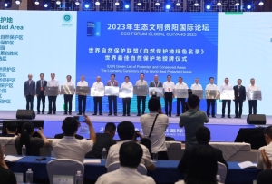13處中國自然保護地被授予“世界最佳自然保護地”