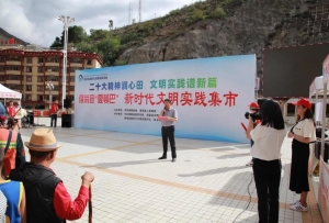 小集市匯聚大愛心 文明實踐暖人心—得榮縣“夏頓巴”新時代文明實踐集市開市