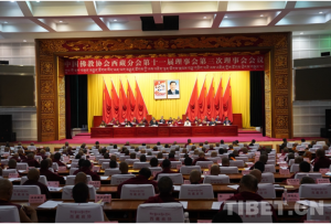 中國佛教協會西藏分會舉行第十一屆理事會第三次理事會
