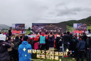 深入貫徹“兩山”理論   著力建設(shè)美麗平安香格里拉 ·2023年吉迪松茸節(jié)舉行