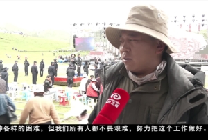 那曲市第十三屆魅力蟲草展銷會暨比如縣文化文藝助力“鄉村振興 那曲奮進”成果展覽會開幕式彩排有序開展