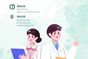 請接聽！國家基本公共衛生服務項目電話調查即將開始
