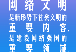 習言道｜做到正能量充沛、主旋律高昂