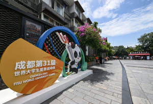 大運成都 青春之城