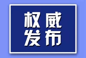 兩部門制定并印發《猴痘防控方案》