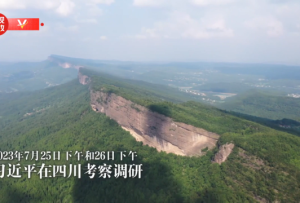 視頻丨習近平在四川考察調研