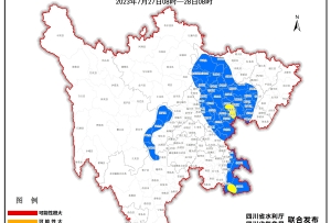 預(yù)警升級(jí) 四川發(fā)布山洪災(zāi)害黃色預(yù)警